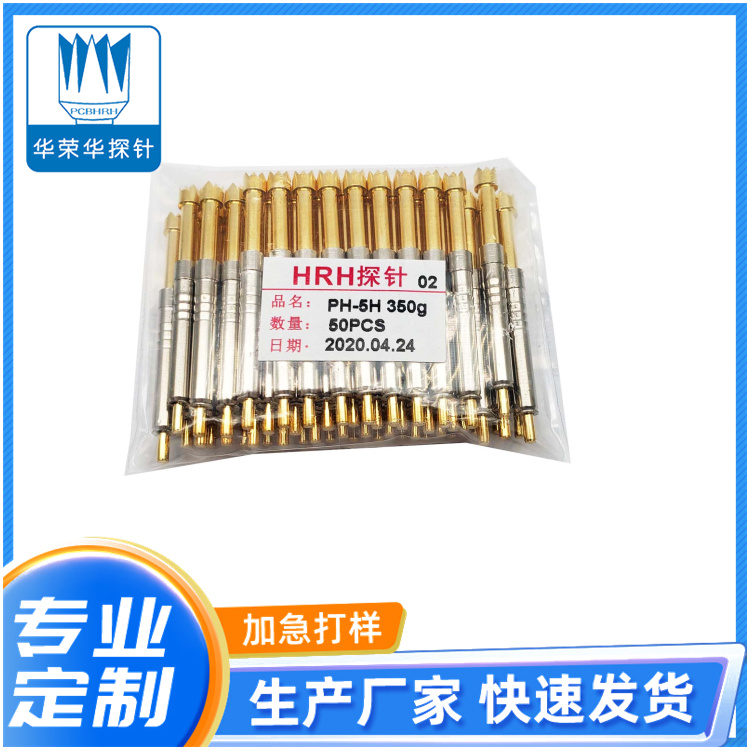 測試探針PH-5H 細齒